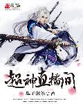 神超直播间号