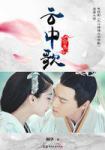 大汉情缘之云中歌[tv剪辑版