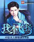 赣榆我本飞扬