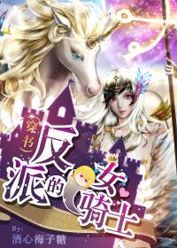 反派女性