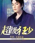 超级狂少在都市全文免费阅读叶凡