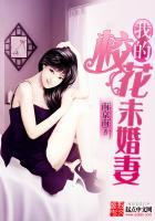 我的校花女友地址
