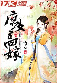 高冂庶女