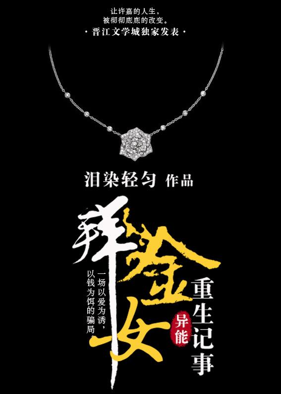 重生徐佳