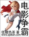 争霸电视剧在线观看