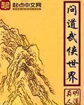 问道武侠世界怎么进