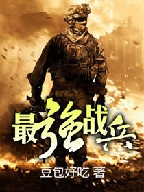 最强战兵传奇攻略大全图文