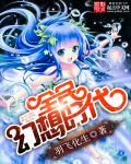 幻想全明星无限钻石