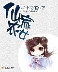 农女仙缘
