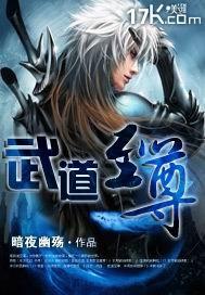 武道主宰