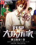 我是大娱乐家精校版