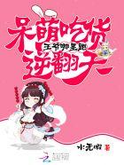 王爷哪里逃穿书