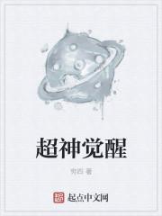 超神觉醒0.1折兑换码
