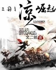 三国之懒人