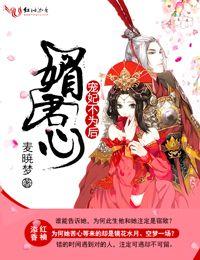 媚君全文免费
