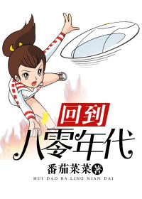 回到80年代打排球在线