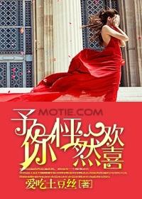 予你怦然欢喜 爱吃土豆丝
