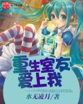 爱上室友男朋友笔趣阁