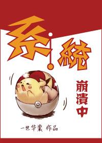 系统崩溃原因