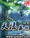 天骄无双有后续吗
