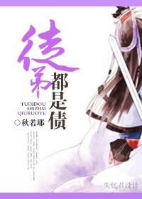 徒弟都是孽缘完结破解版