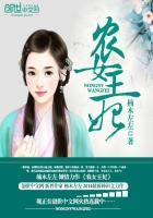 农女王妃免费阅读温暖