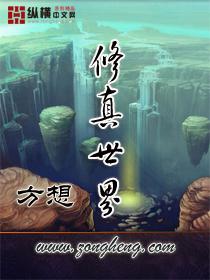 长篇修仙种田流