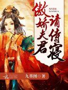 女帝夫君风华绝代笔趣阁