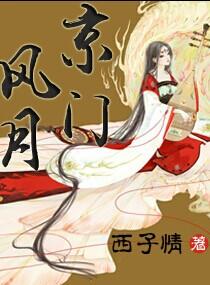 风华鉴