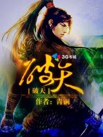 破天刀手游