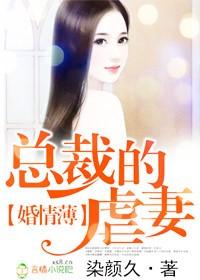 傅总的冷情罪妻