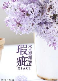 瑕疵的五笔怎么打字
