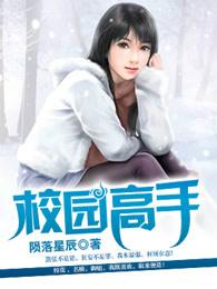 校园高手漫画旧版