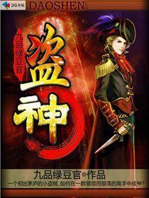 不思议迷宫观星回廊大盗神