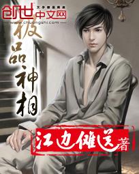 美女请留步TXT