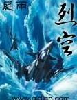烈空坐动画登场