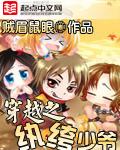 传奇纨绔少爷顶点