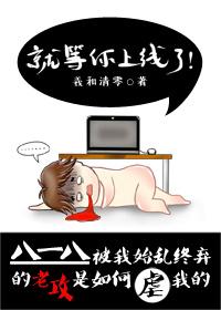 就等你上线了广播剧免费听