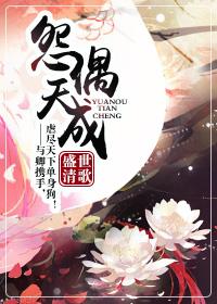 怨偶天成苏慕南