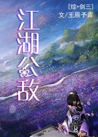 主攻江湖
