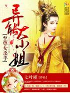 至尊女神