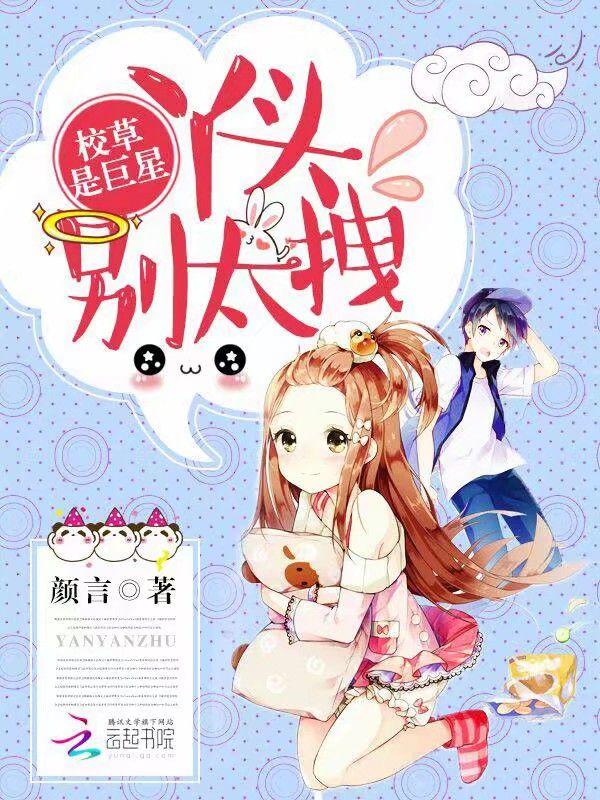 校草是恶魔