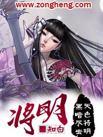 将明明自首新林区