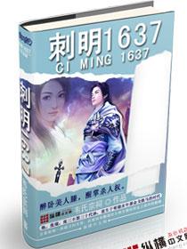 刺明顶点