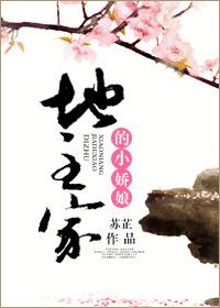 地主家的小狐娘