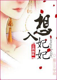 想入绯绯漫画免费阅读下拉式奇妙