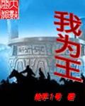 港综我是颠佬俊
