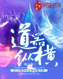 纵横之道怎么走