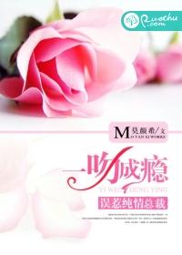 一吻成瘾岑宇昊李卓恩听音