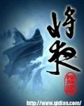 将夜二免费观看完整版